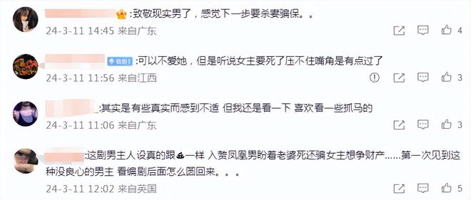 《眼泪女王》网友评论