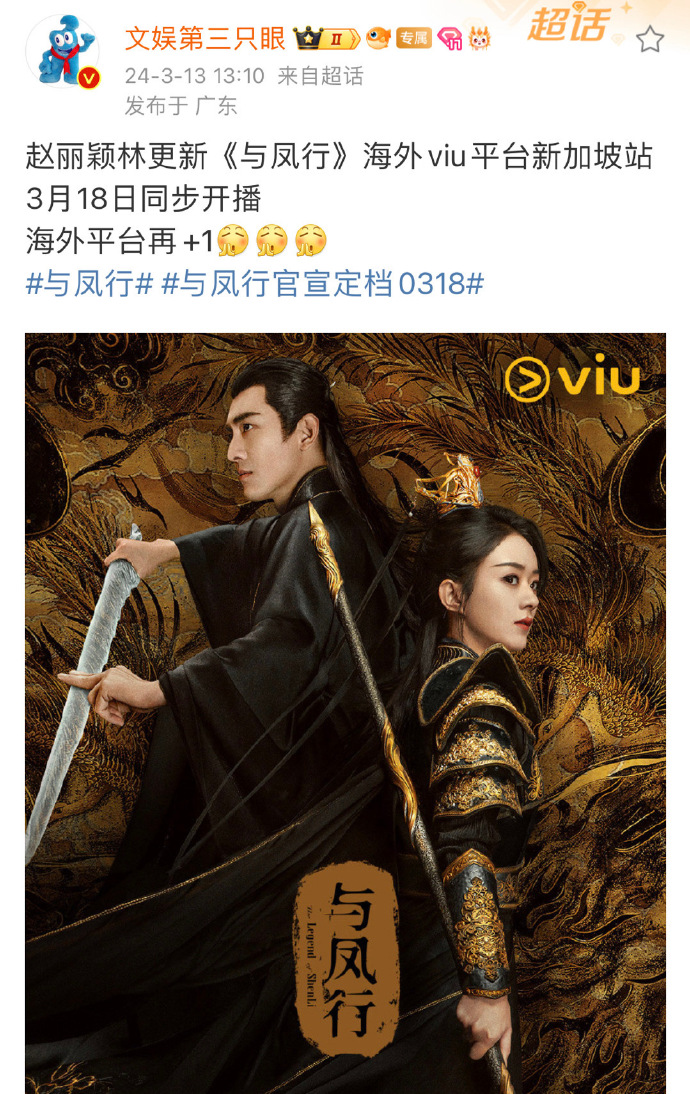 海外多地同步播出