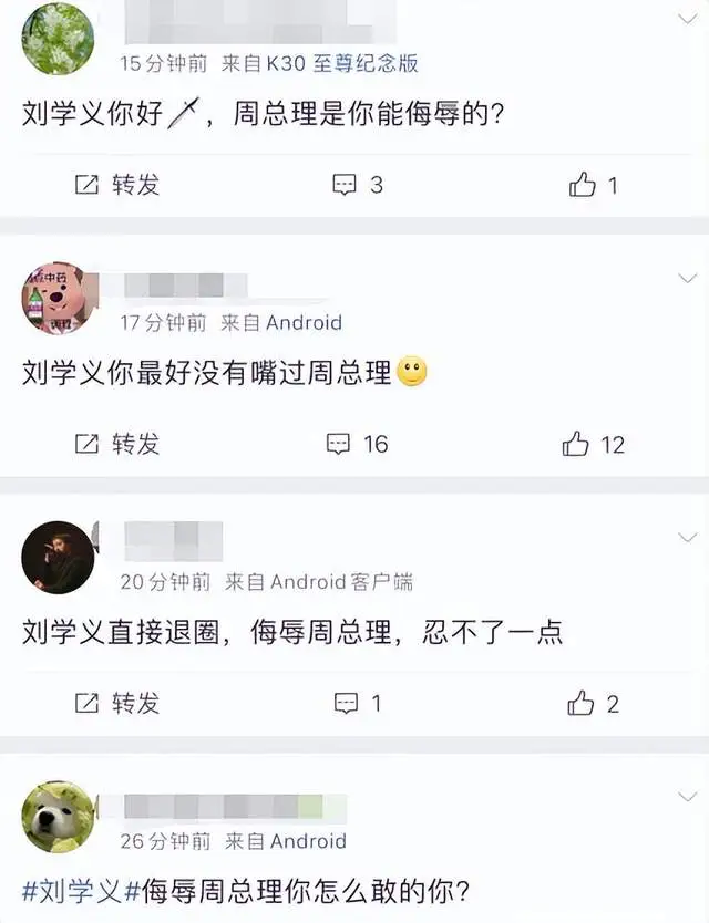 网友就相当愤怒