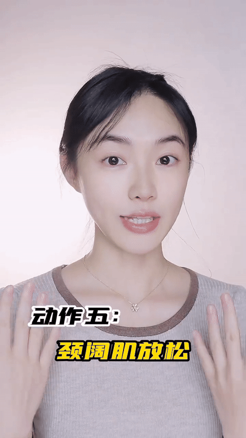 【改善面部发腮】动作五、颈阔肌放松
