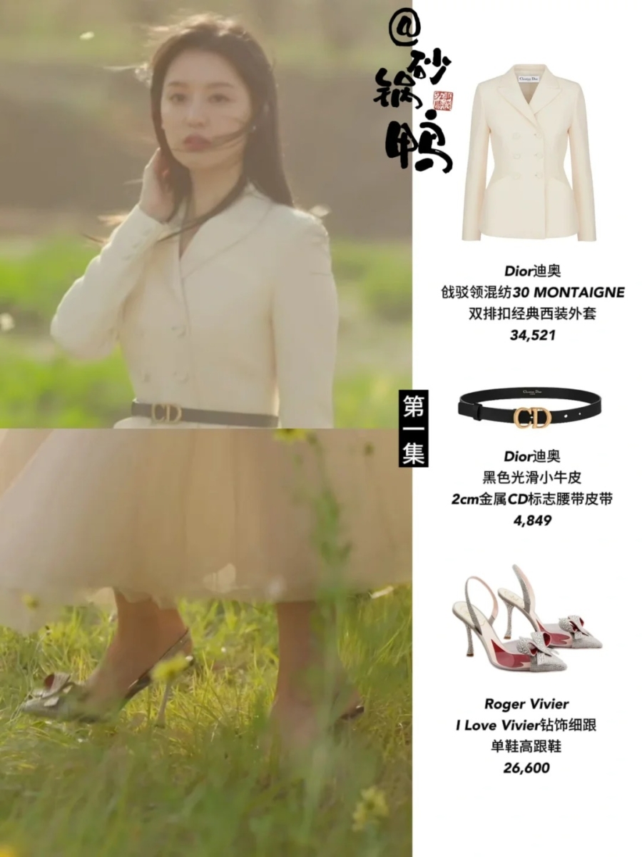 STYLE 6:Dior
