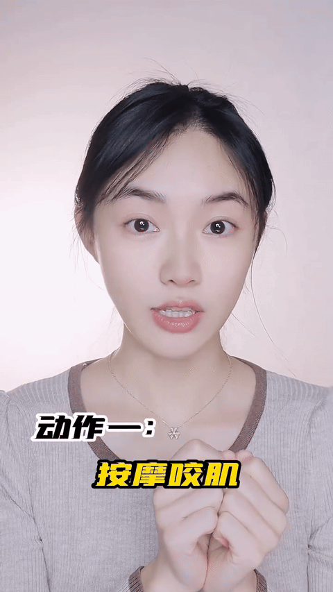 【改善面部发腮】动作一、按摩咬肌