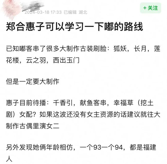 学习陈都灵去演大制作古偶的女配+客串刷脸