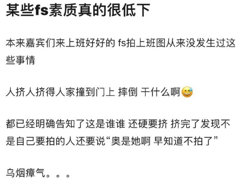 网友爆料