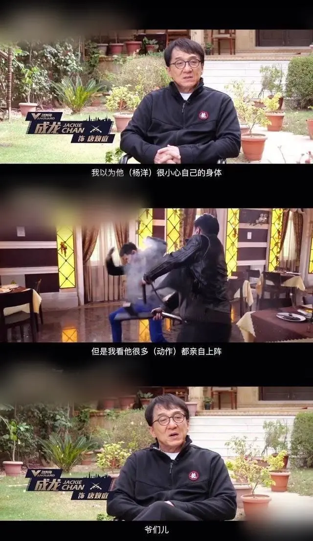 成龙在之前的采访中也曾提起过对杨洋拍戏卖命的事情