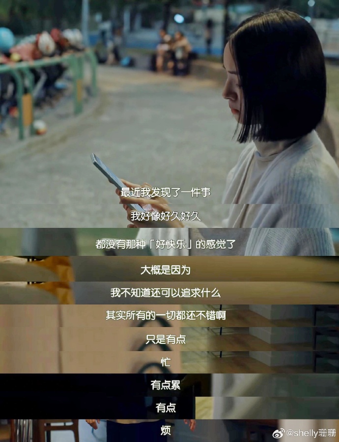 《不够善良的我们》