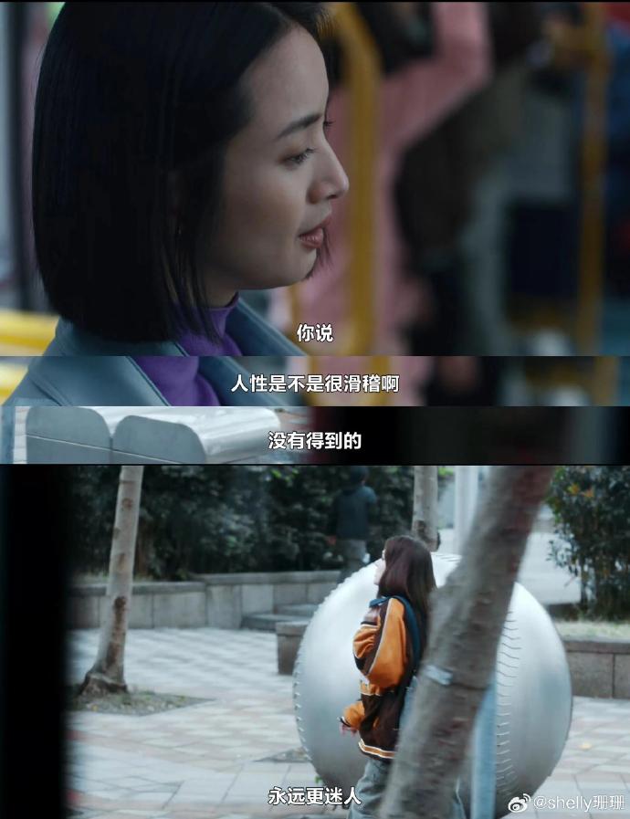 《不够善良的我们》