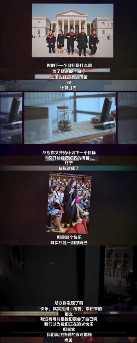 《不够善良的我们》