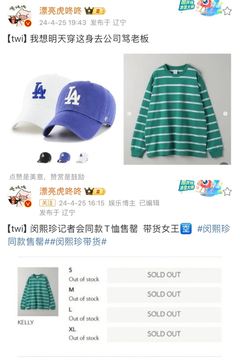 被抢购一空