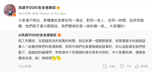 两位当事人吴镇宇和向佐也相继做出回应