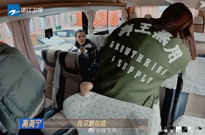 纪凌尘、高海宁