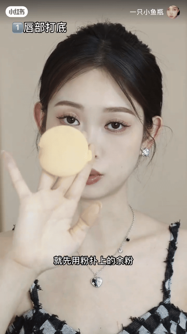 STEP 1：唇部打底
