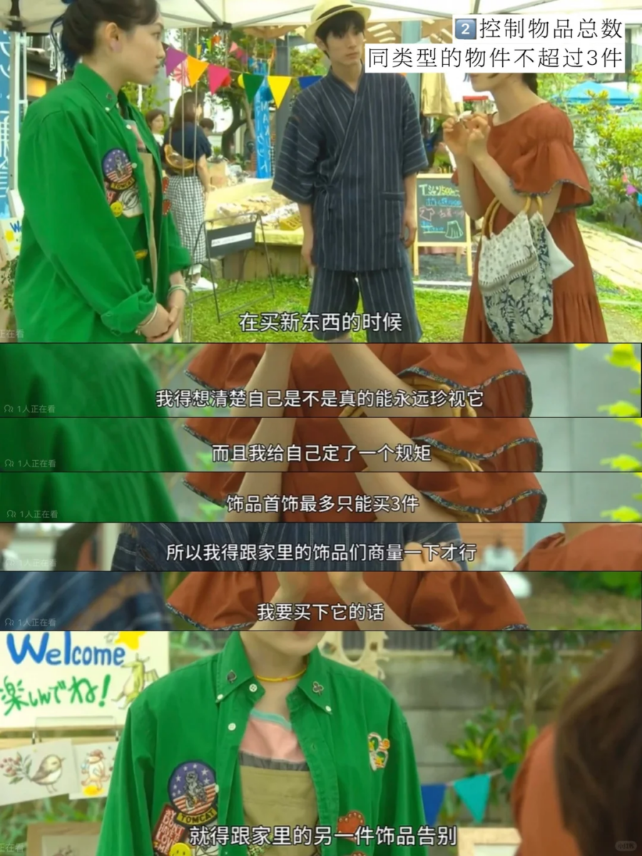 2、控制物品总数