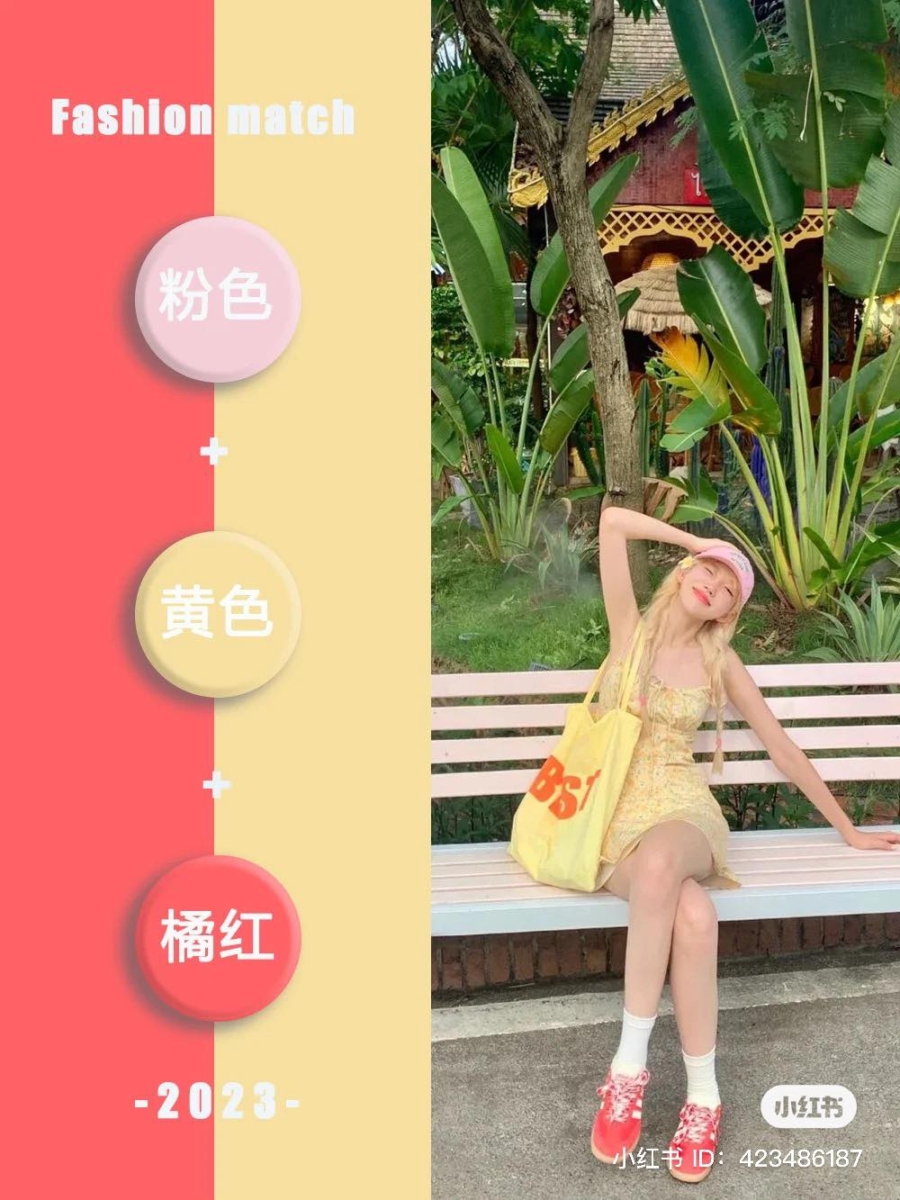 粉色+黄色+橘红