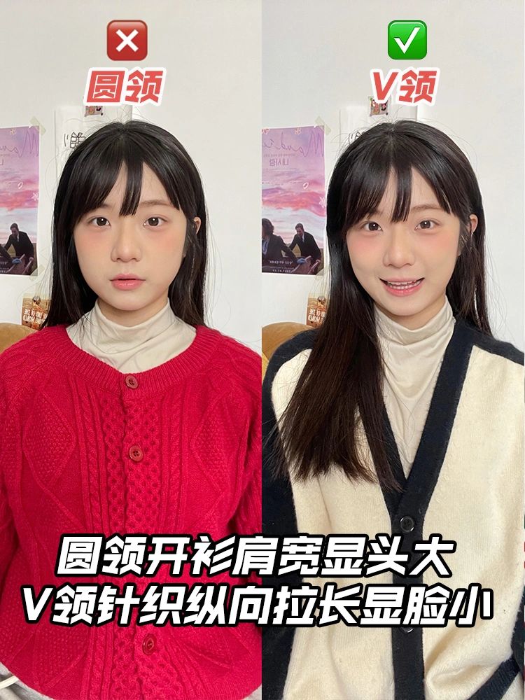 4、V领开衫比圆领开衫好