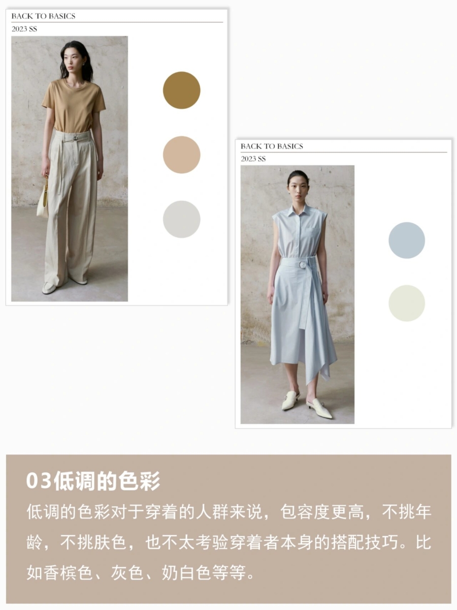 3、低调的色彩