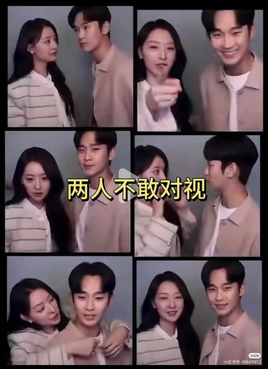 金秀贤和金智媛