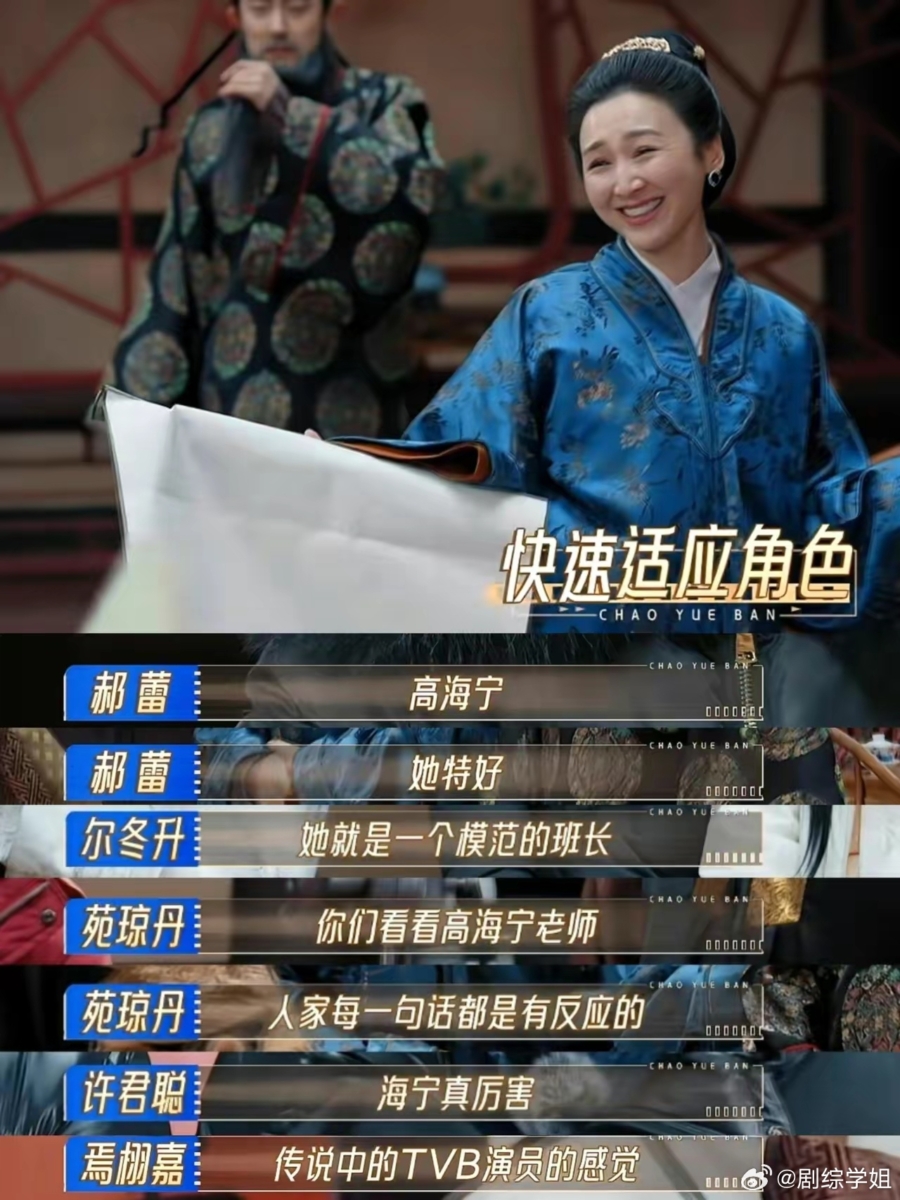 高海宁一直在认认真真演戏