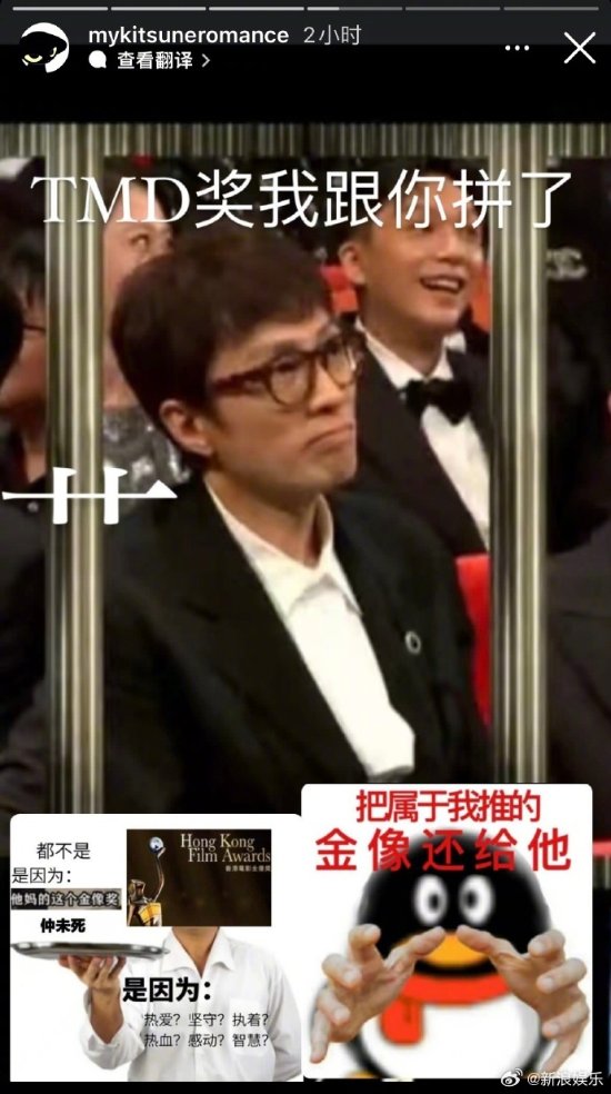 吴镇宇儿子「费曼」发文为黄子华抱不平