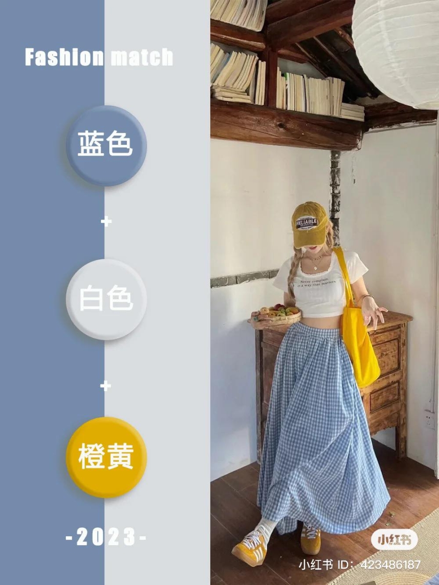 蓝+白+橙黄