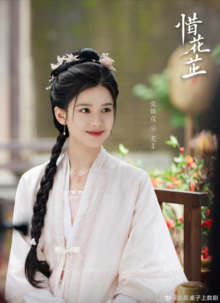 张婧仪首部古装剧