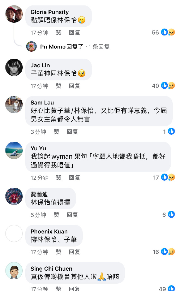 部分网友评论