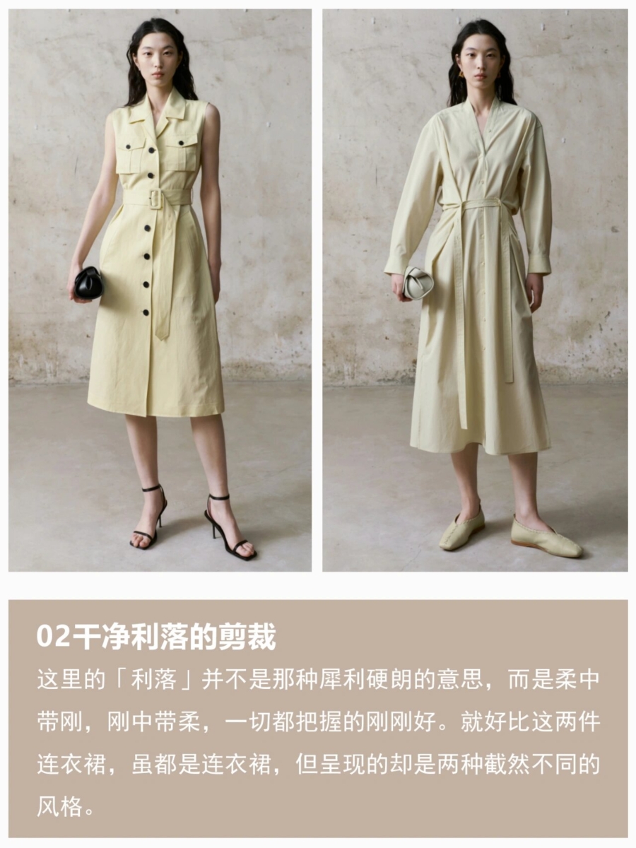 2、干净利落的剪裁