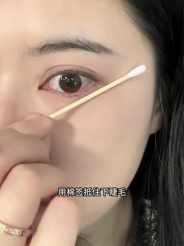 【棉签眼线法】