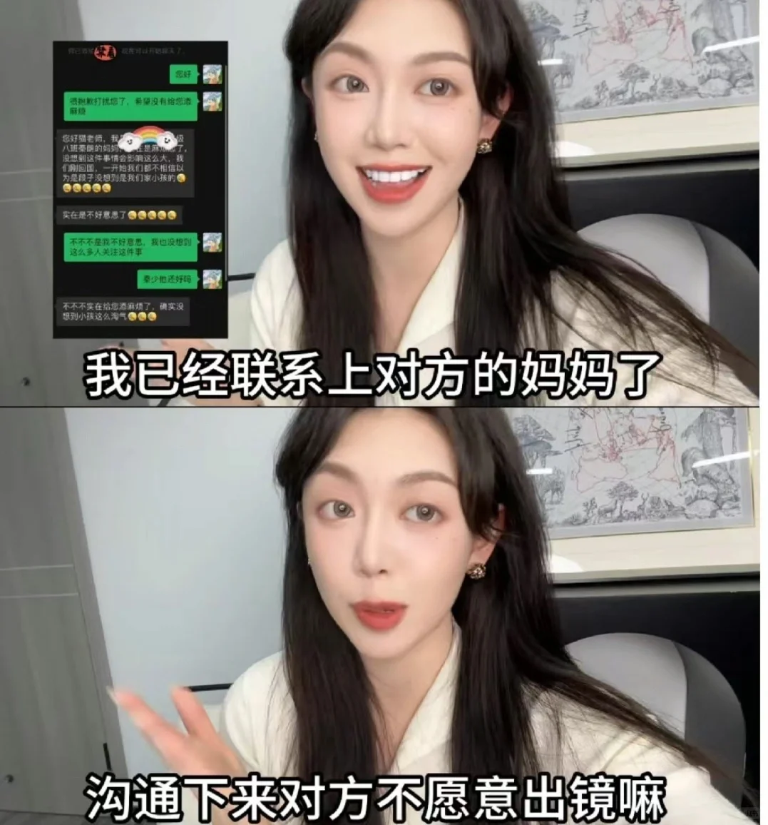 宣称联系上秦朗的妈妈