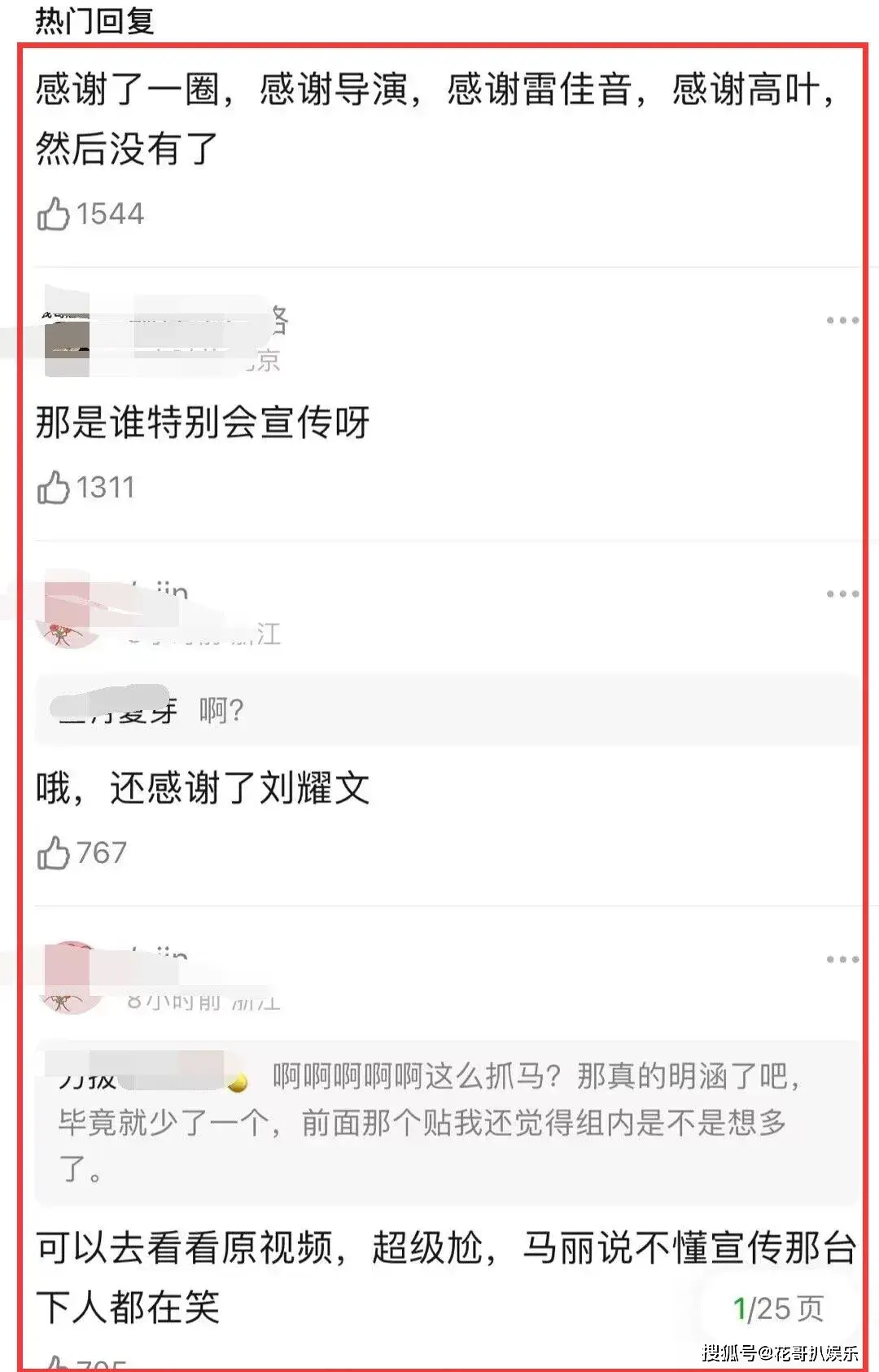 马丽的这番获奖感言引发了巨大的讨论和热议