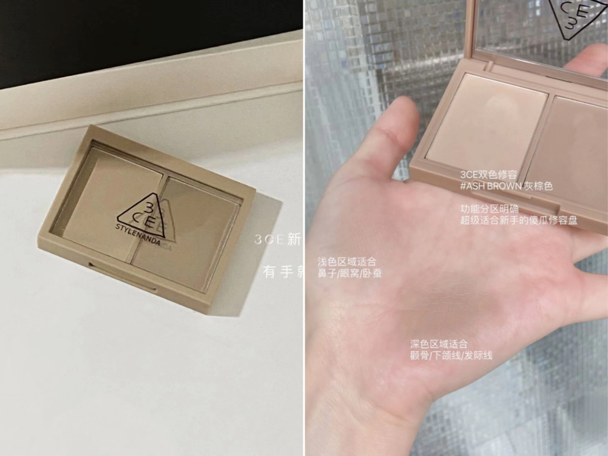 4）3CE 双色修容