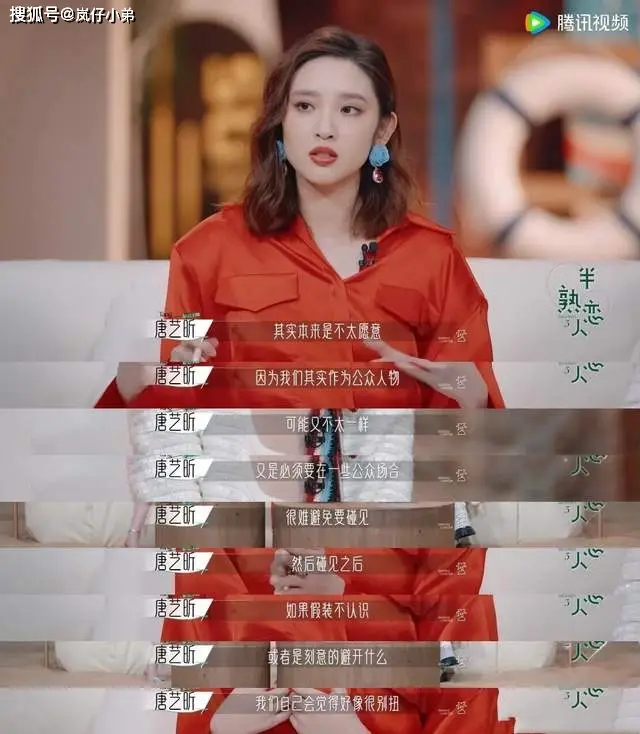 唐艺昕