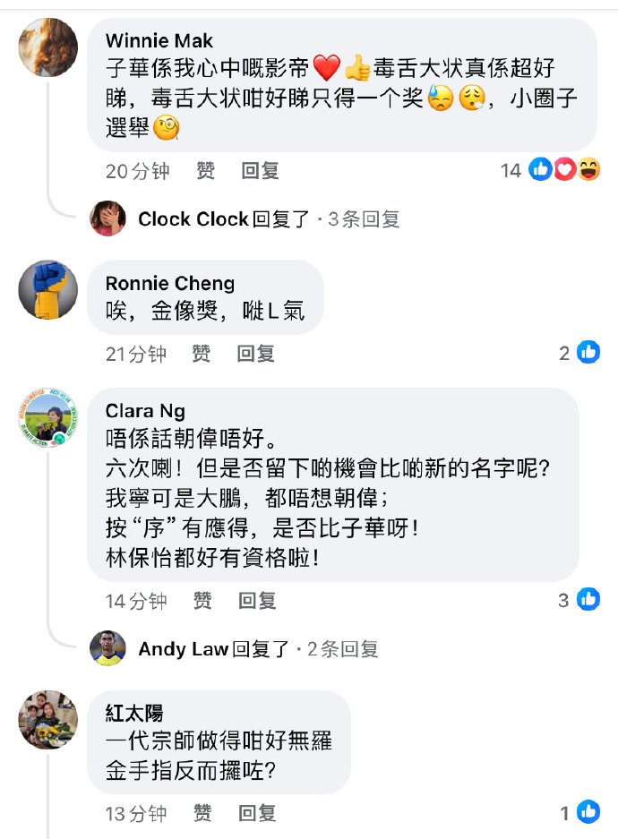 部分网友评论