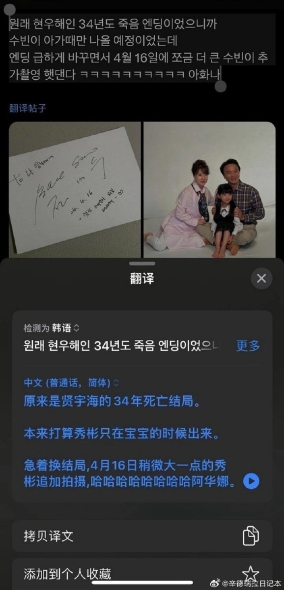 《泪之女王》大结局是临时改拍?!