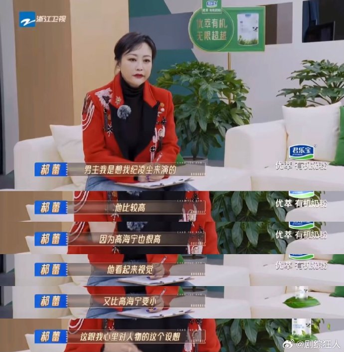 纪凌尘、高海宁最终还是三搭