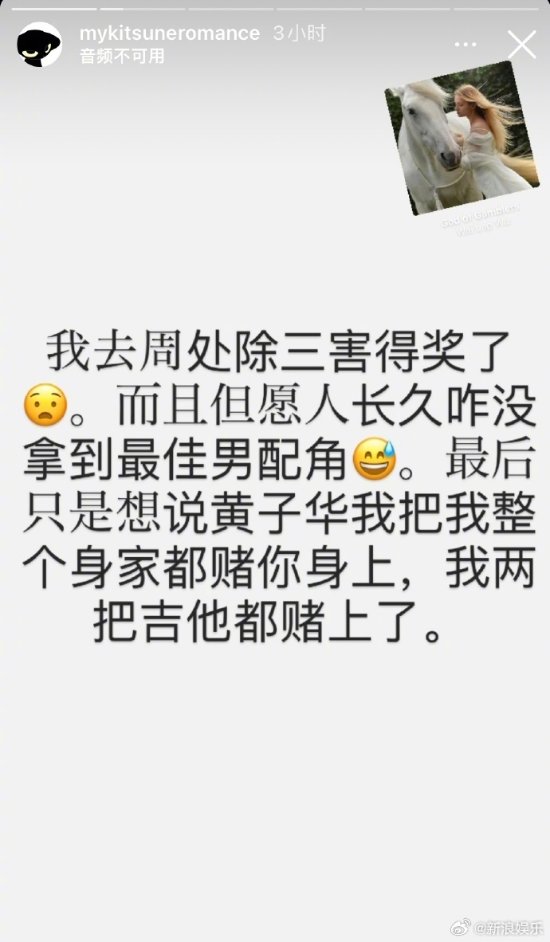 吴镇宇儿子「费曼」发文为黄子华抱不平