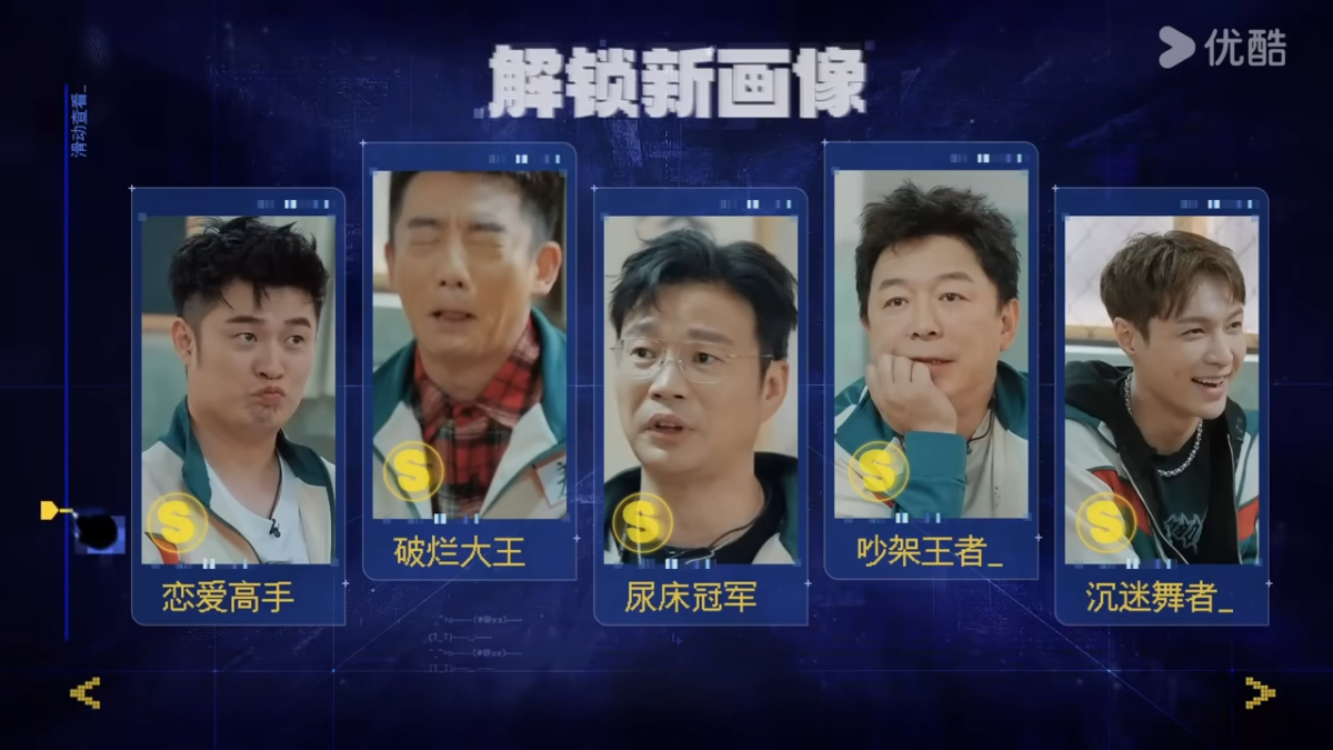 男人帮+跑男团强强联盟