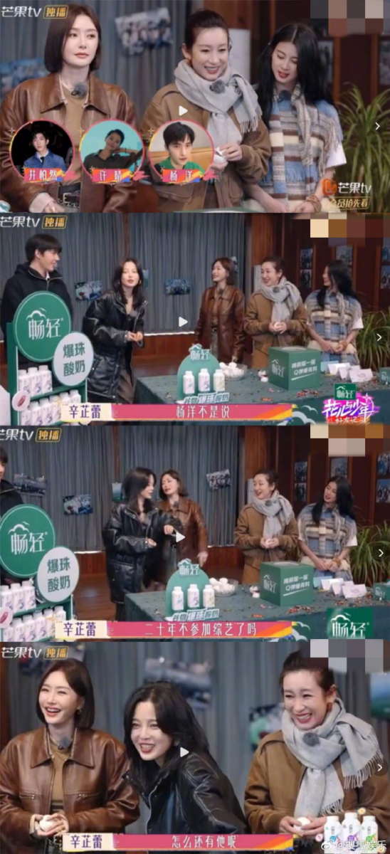 辛芷蕾“得罪”杨洋粉丝?