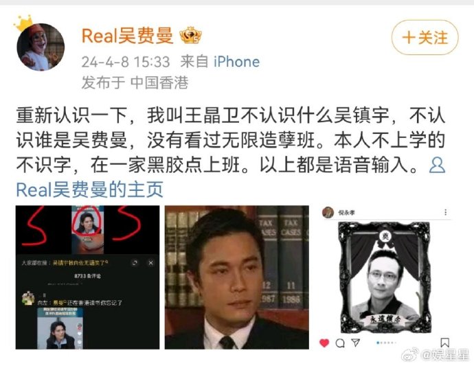 吴费曼也直接发文回应