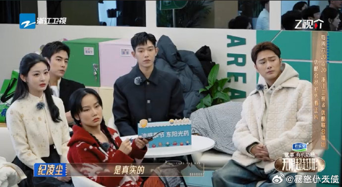 《无限超越班》第二季