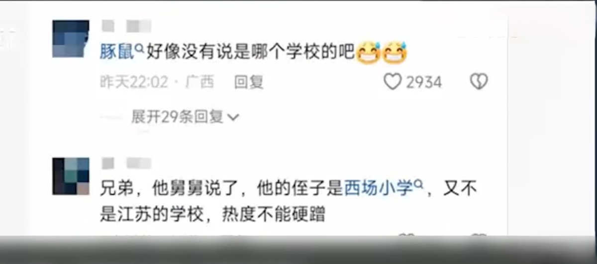 冒牌舅舅蹭流量