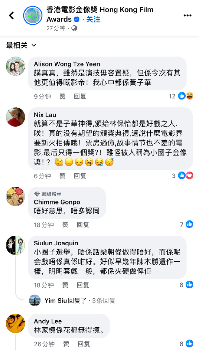 部分网友评论