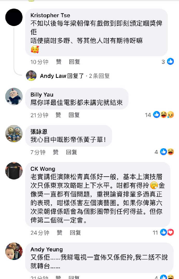 部分网友评论