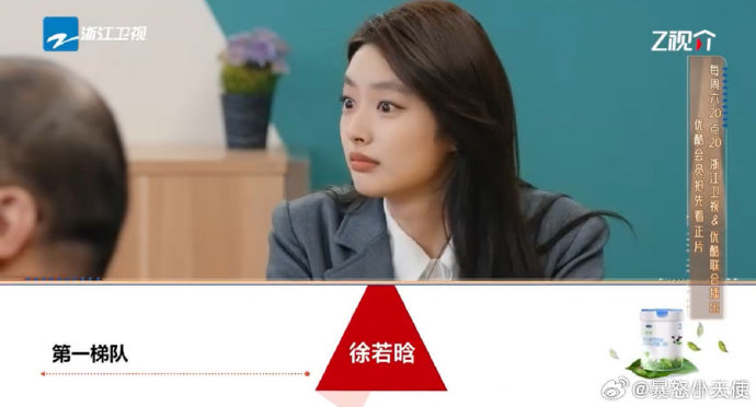 《无限超越班》第二季