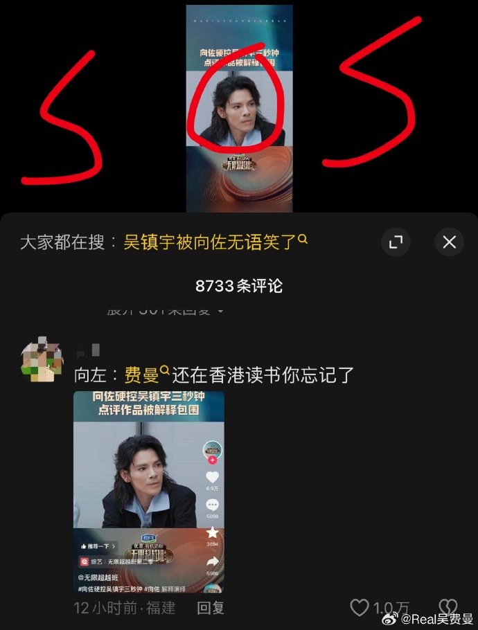 吴费曼发文回应