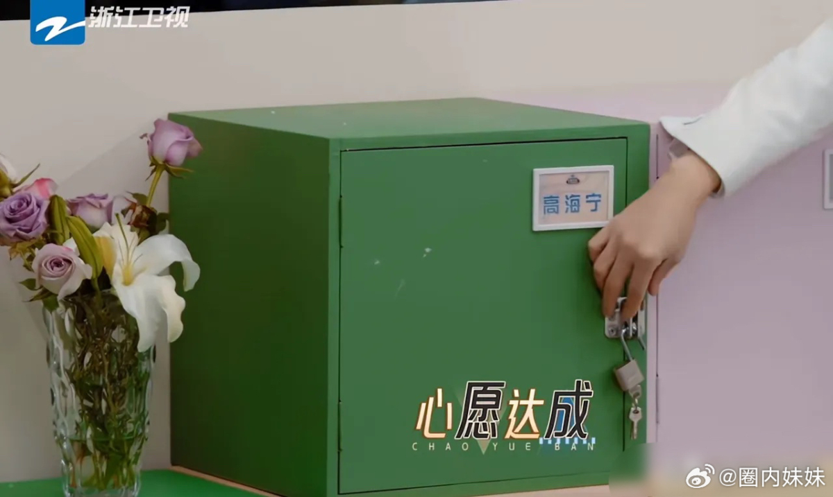 高海宁在 TVB 十几年都没等到自己的柜子