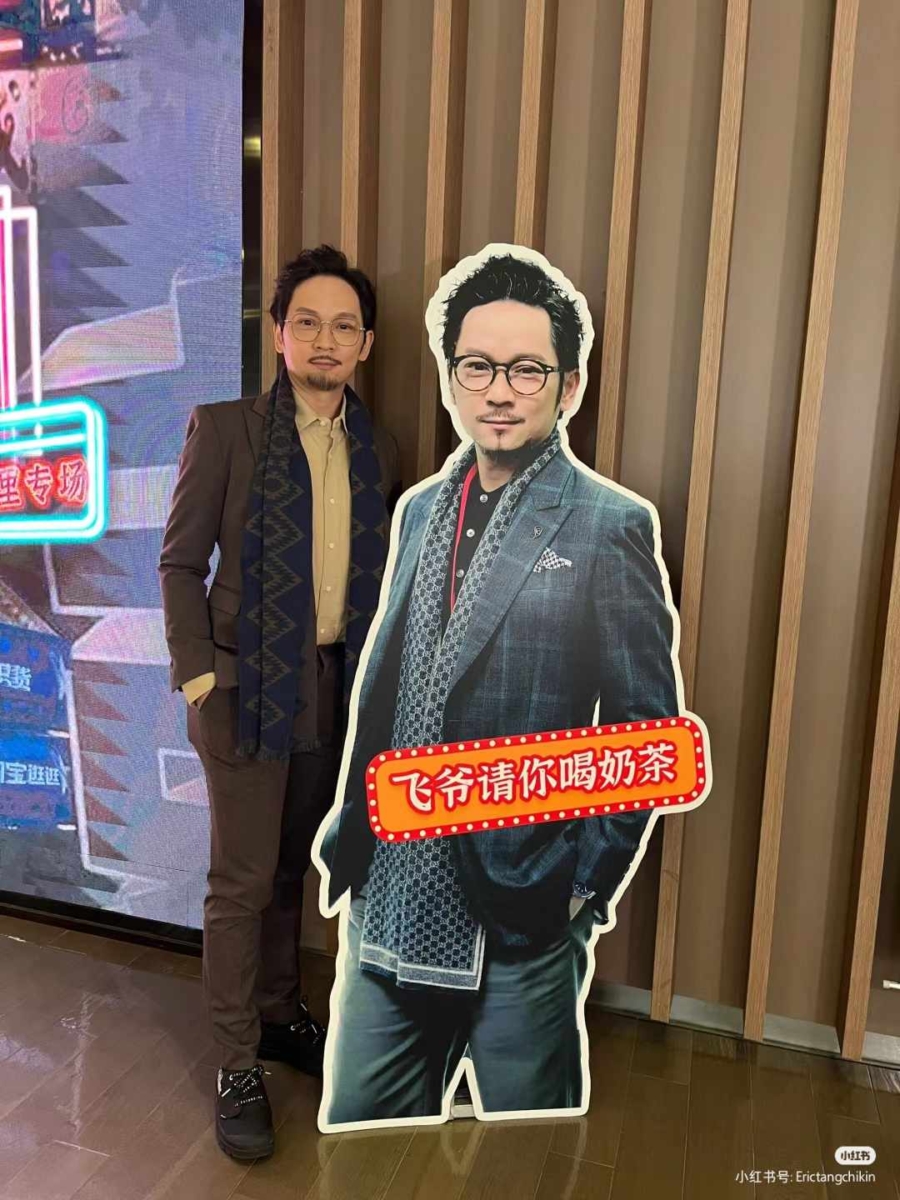 《新闻女王》飞爷