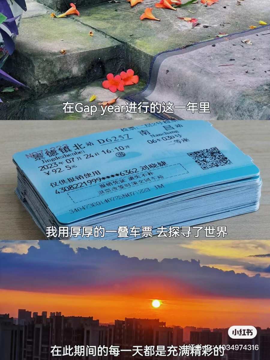 GAP YEAR 不是摆烂或不上进的表现，而是一个积极寻找答案的过程