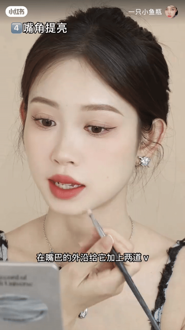 STEP 4：唇周提亮