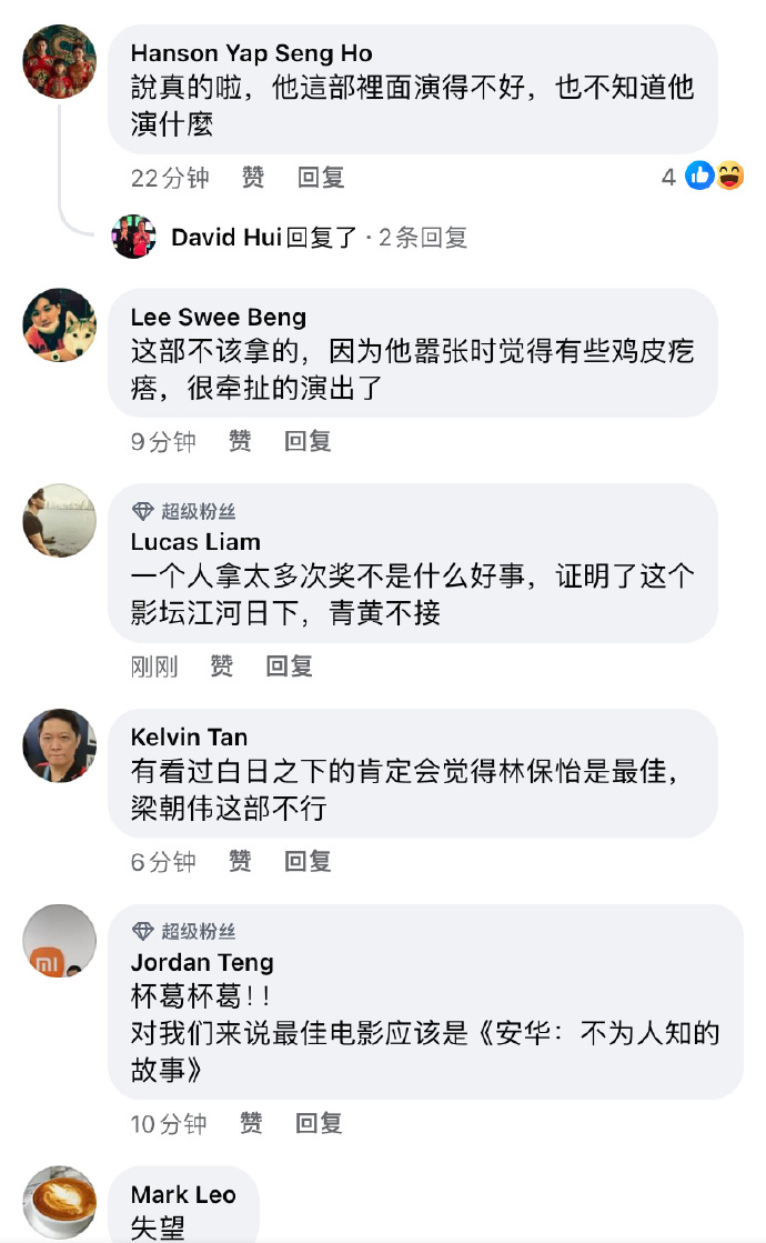 部分网友评论